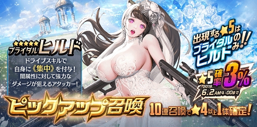 画像ギャラリー No.004のサムネイル画像 / 「デスチャ」，ウエディング姿の新★5チャイルドがピックアップ召喚に登場
