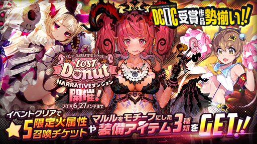 画像ギャラリー No.001のサムネイル画像 / 「デスティニーチャイルド」,新★5チャイルド「マルル」が登場