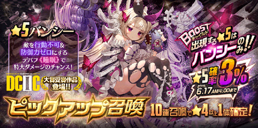 画像ギャラリー No.003のサムネイル画像 / 「デスティニーチャイルド」,新★5チャイルド「マルル」が登場