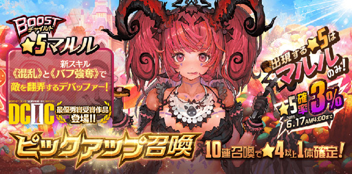 画像ギャラリー No.004のサムネイル画像 / 「デスティニーチャイルド」,新★5チャイルド「マルル」が登場