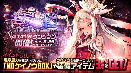 画像ギャラリー No.001のサムネイル画像 / 「デスティニーチャイルド」,新たな★5チャイルド“ケイノウ”が登場
