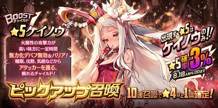 画像ギャラリー No.002のサムネイル画像 / 「デスティニーチャイルド」,新たな★5チャイルド“ケイノウ”が登場