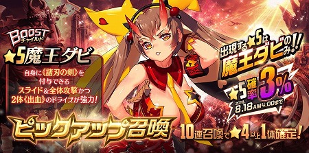 画像ギャラリー No.004のサムネイル画像 / 「デスティニーチャイルド」,新たな★5チャイルド“ケイノウ”が登場