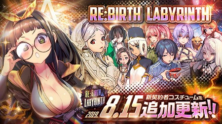 画像ギャラリー No.005のサムネイル画像 / 「デスティニーチャイルド」,新たな★5チャイルド“ケイノウ”が登場