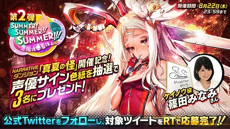 画像ギャラリー No.007のサムネイル画像 / 「デスティニーチャイルド」,新たな★5チャイルド“ケイノウ”が登場