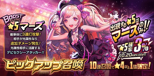 画像ギャラリー No.002のサムネイル画像 / 「デスティニーチャイルド」NARRATIVE ダンジョン「Secret HALLOWEEN」開催