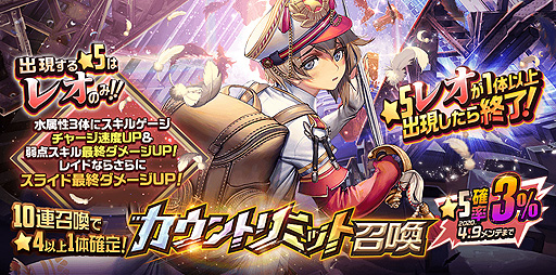 画像ギャラリー No.004のサムネイル画像 / 「デスティニーチャイルド」,レイドイベント「ラグナブレイク Season13 -Kyrie Eleison-」が本日開始