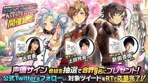 画像ギャラリー No.007のサムネイル画像 / 「デスティニーチャイルド」,レイドイベント「ラグナブレイク Season13 -Kyrie Eleison-」が本日開始
