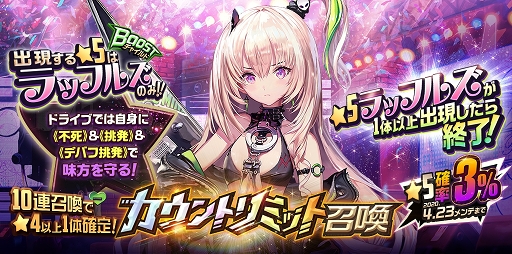 画像ギャラリー No.003のサムネイル画像 / 「デスティニーチャイルド」,NARRATIVEダンジョン《Phantom vs Exorcist》が開催