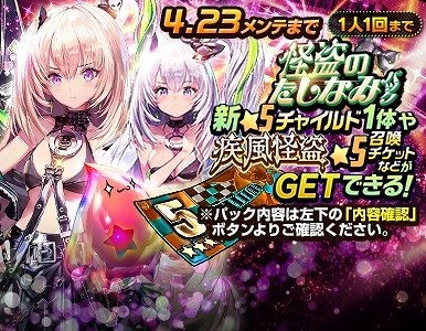 画像ギャラリー No.004のサムネイル画像 / 「デスティニーチャイルド」,NARRATIVEダンジョン《Phantom vs Exorcist》が開催