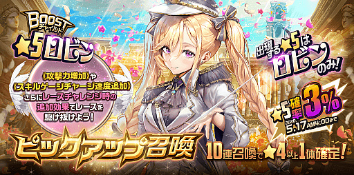 画像ギャラリー No.003のサムネイル画像 / 「デスチャ」,RACE CHALLENGE SEASON2とNARRATIVEダンジョン《Girls Be Ambitious!》が開催