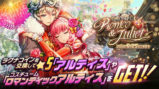 画像ギャラリー No.001のサムネイル画像 / 「デスチャ」ラグナブレイク“Romeo＆Juliet”が開催