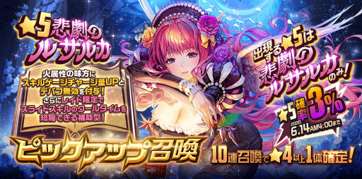 画像ギャラリー No.004のサムネイル画像 / 「デスチャ」ラグナブレイク“Romeo＆Juliet”が開催