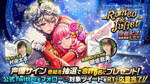 画像ギャラリー No.007のサムネイル画像 / 「デスチャ」ラグナブレイク“Romeo＆Juliet”が開催