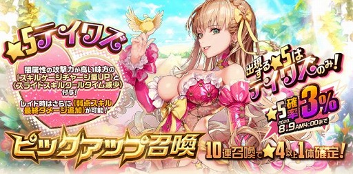 画像ギャラリー No.006のサムネイル画像 / 「デスティニーチャイルド」で，夏のレイドイベントとTVCM放送記念イベントが開催