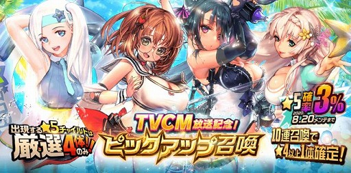 画像ギャラリー No.009のサムネイル画像 / 「デスティニーチャイルド」で，夏のレイドイベントとTVCM放送記念イベントが開催