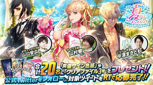 画像ギャラリー No.010のサムネイル画像 / 「デスティニーチャイルド」で，夏のレイドイベントとTVCM放送記念イベントが開催