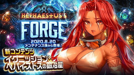 画像ギャラリー No.002のサムネイル画像 / 「デスティニーチャイルド」,スマホ版リリース1000日記念イベントが開催。新コンテンツも実装