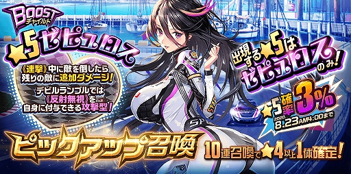 画像ギャラリー No.005のサムネイル画像 / 「デスティニーチャイルド」,スマホ版リリース1000日記念イベントが開催。新コンテンツも実装