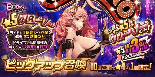 画像ギャラリー No.006のサムネイル画像 / 「デスティニーチャイルド」,スマホ版リリース1000日記念イベントが開催。新コンテンツも実装
