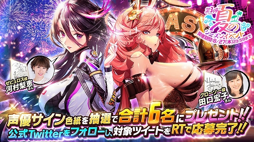画像ギャラリー No.008のサムネイル画像 / 「デスティニーチャイルド」,スマホ版リリース1000日記念イベントが開催。新コンテンツも実装