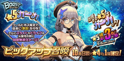画像ギャラリー No.007のサムネイル画像 / 「デスチャ」,すべての魔王候補生と一緒に討伐を目指すワールドボス・トライアルが開催