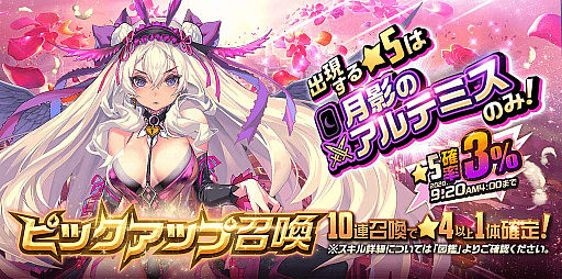 画像ギャラリー No.003のサムネイル画像 / 「デスチャ」,メインストーリーChapter.3最終章 ラグナブレイク -Childhood’s End -を開始
