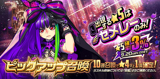 画像ギャラリー No.004のサムネイル画像 / 「デスチャ」,メインストーリーChapter.3最終章 ラグナブレイク -Childhood’s End -を開始