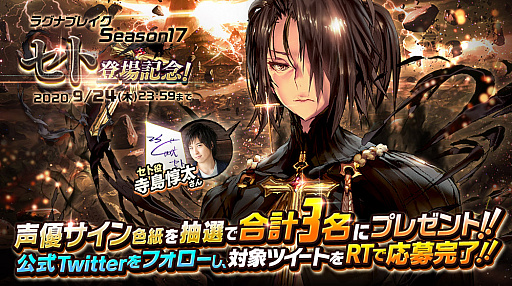 画像ギャラリー No.008のサムネイル画像 / 「デスチャ」,メインストーリーChapter.3最終章 ラグナブレイク -Childhood’s End -を開始