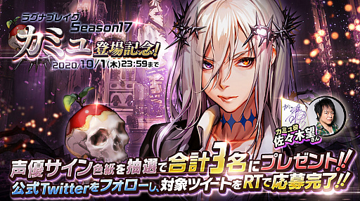 画像ギャラリー No.009のサムネイル画像 / 「デスチャ」,メインストーリーChapter.3最終章 ラグナブレイク -Childhood’s End -を開始