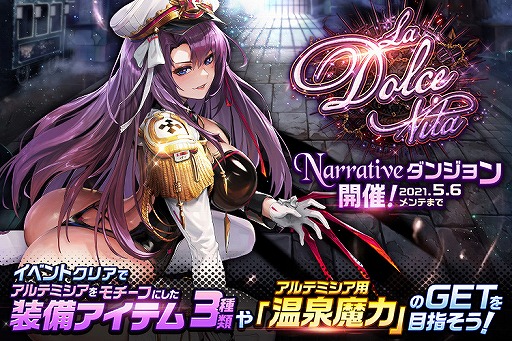 画像ギャラリー No.001のサムネイル画像 / 「デスチャ」，ワールドボス・トライアル“シャイニーデビ マーズ”が復刻開催