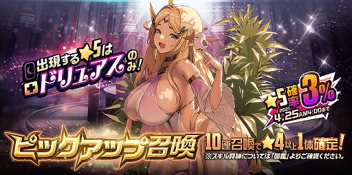画像ギャラリー No.009のサムネイル画像 / 「デスチャ」，ワールドボス・トライアル“シャイニーデビ マーズ”が復刻開催