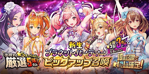 画像ギャラリー No.010のサムネイル画像 / 「デスチャ」，ワールドボス・トライアル“シャイニーデビ マーズ”が復刻開催