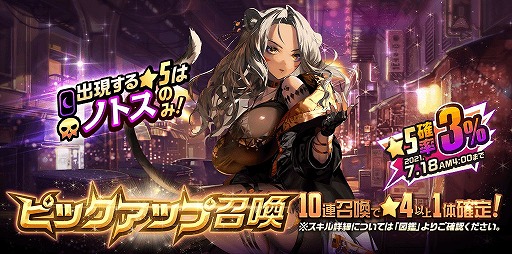 画像ギャラリー No.003のサムネイル画像 / 「デスティニーチャイルド」，NARRATIVEダンジョン“On The Road”が登場