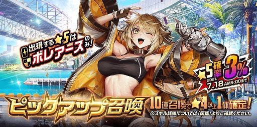 画像ギャラリー No.005のサムネイル画像 / 「デスティニーチャイルド」，NARRATIVEダンジョン“On The Road”が登場
