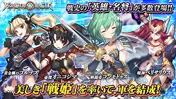 ワンダーオラクル