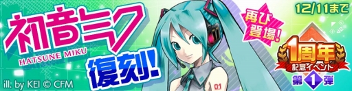 画像ギャラリー No.001のサムネイル画像 / 「#コンパス」，本日から初音ミクコラボが復活。12月2日には新TVCMもスタート