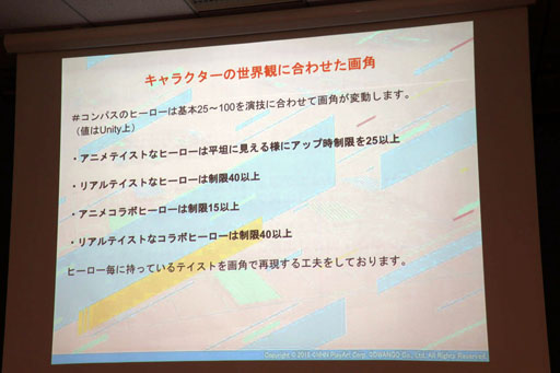 画像ギャラリー No.008のサムネイル画像 / 「Flyers' Lab #4 『3Dアート編』」聴講レポート。「#コンパス」「武器よさらば」などの事例を挙げ,ゲームにおける3D表現が語られる