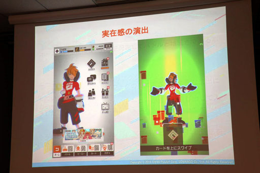 画像ギャラリー No.009のサムネイル画像 / 「Flyers' Lab #4 『3Dアート編』」聴講レポート。「#コンパス」「武器よさらば」などの事例を挙げ,ゲームにおける3D表現が語られる