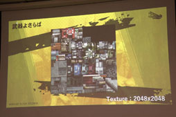 画像ギャラリー No.024のサムネイル画像 / 「Flyers' Lab #4 『3Dアート編』」聴講レポート。「#コンパス」「武器よさらば」などの事例を挙げ,ゲームにおける3D表現が語られる