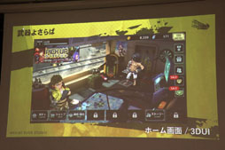 画像ギャラリー No.029のサムネイル画像 / 「Flyers' Lab #4 『3Dアート編』」聴講レポート。「#コンパス」「武器よさらば」などの事例を挙げ,ゲームにおける3D表現が語られる