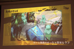 画像ギャラリー No.030のサムネイル画像 / 「Flyers' Lab #4 『3Dアート編』」聴講レポート。「#コンパス」「武器よさらば」などの事例を挙げ,ゲームにおける3D表現が語られる