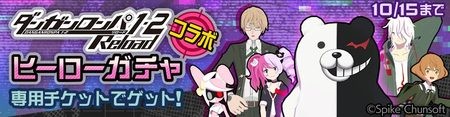 画像ギャラリー No.008のサムネイル画像 / 「#コンパス」，「ダンガンロンパ1・2」とのコラボイベントを開催