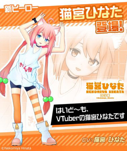 画像ギャラリー No.002のサムネイル画像 / 「#コンパス」,バーチャルYouTuber「猫宮ひなた」とのコラボイベントを実施