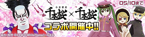 画像ギャラリー No.004のサムネイル画像 / 「#コンパス」で“超歌舞伎×千本桜”コラボが開催。佐藤四郎兵衛忠信が登場