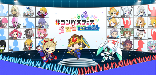 画像ギャラリー No.001のサムネイル画像 / 「#コンパスフェス うちキャラバン 2020」ってどんなイベント? 林 智之氏に開催の経緯などを尋ねてみた