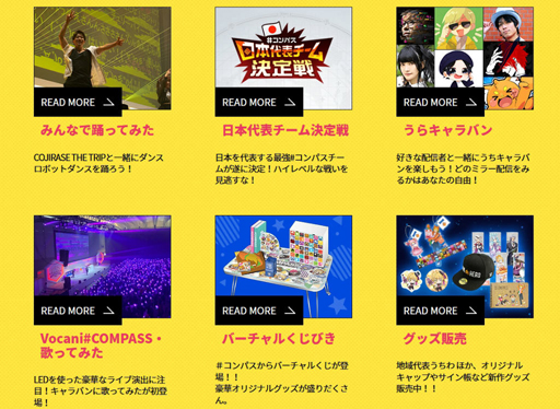 画像ギャラリー No.006のサムネイル画像 / 「#コンパスフェス うちキャラバン 2020」ってどんなイベント? 林 智之氏に開催の経緯などを尋ねてみた