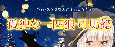 画像ギャラリー No.006のサムネイル画像 / 「ランブルバースト」,クリスマスイベント「聖夜の決戦」を開催。期間限定カードパックも