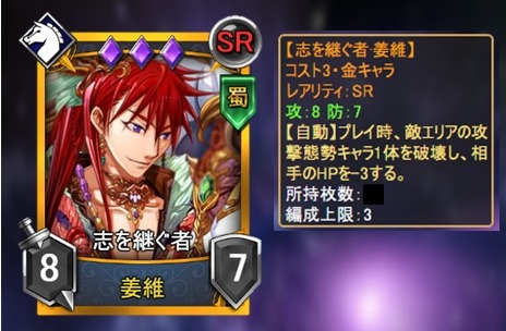 画像ギャラリー No.003のサムネイル画像 / 「ランブルバースト」諸葛亮[南征北伐]などが出現する「軍師BOX」と「策士BOX」を実装