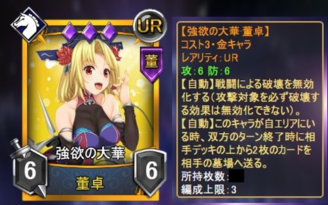 画像ギャラリー No.004のサムネイル画像 / 「ランブルバースト」諸葛亮[南征北伐]などが出現する「軍師BOX」と「策士BOX」を実装